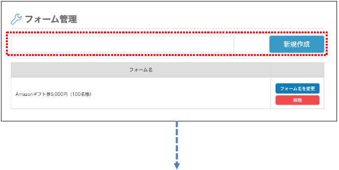 2-1：【X版 フォーム機能：当選者連絡フォーム作成・複製】